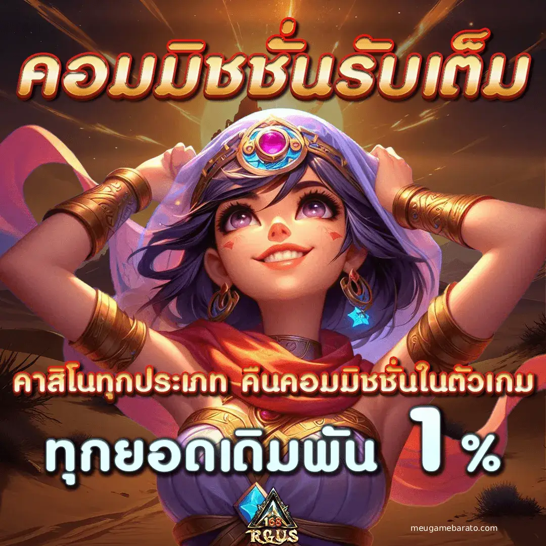 แตกบ่อย ARGUS99